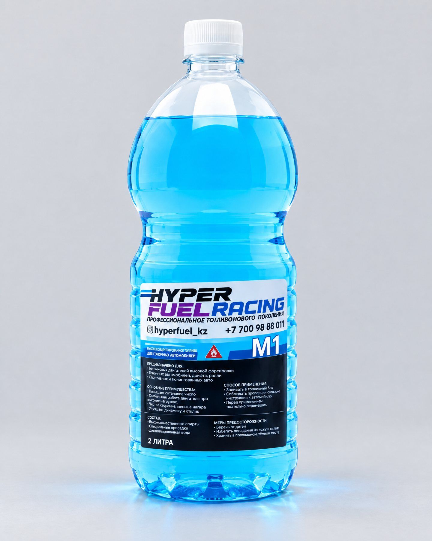 Hyper Fuel Racing M1, бутылка 2 литра